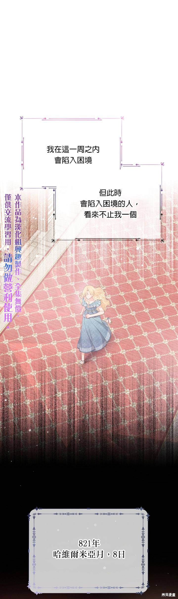 请不要把情感托付于书中 第9话 第1页
