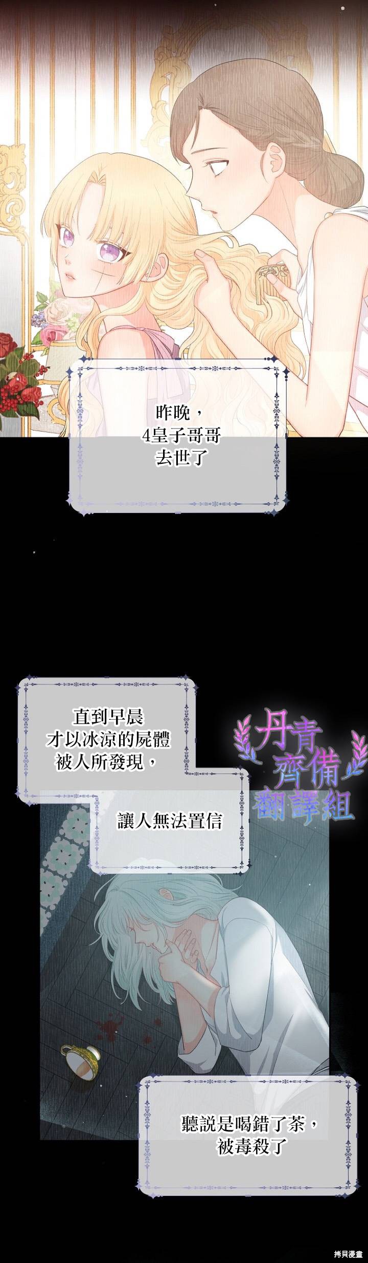 请不要把情感托付于书中 第9话 第2页