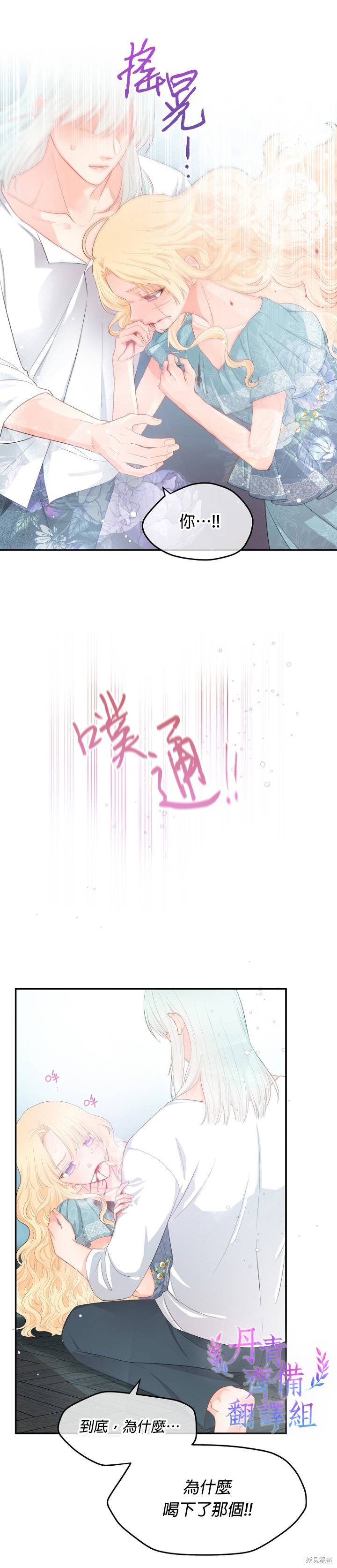 请不要把情感托付于书中 第9话 第18页
