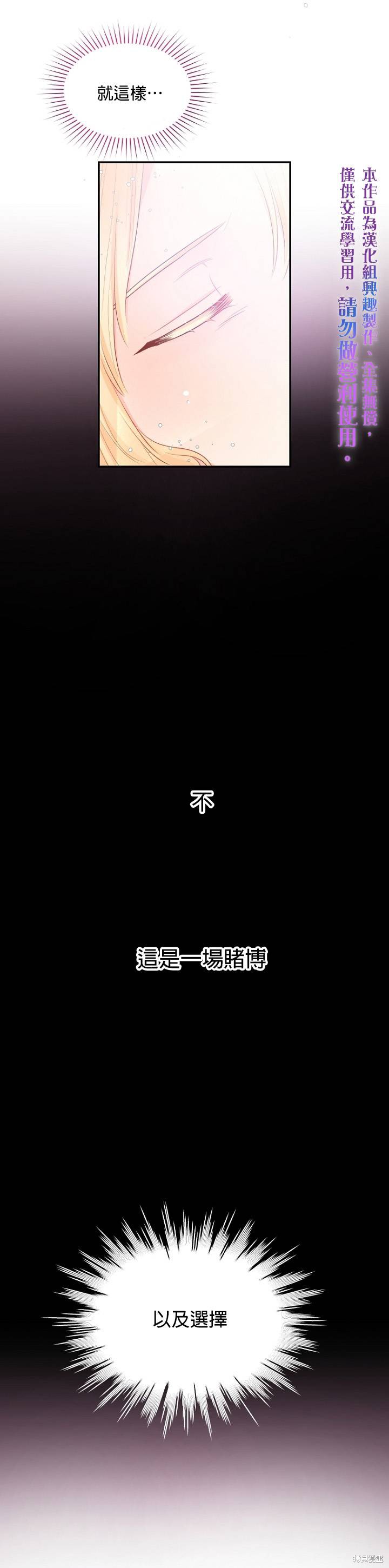 请不要把情感托付于书中 第9话 第20页