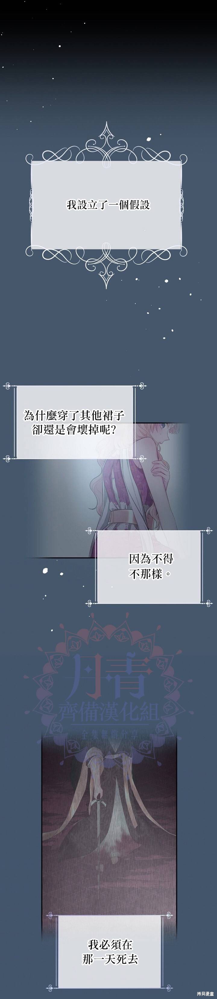 请不要把情感托付于书中 第9话 第22页