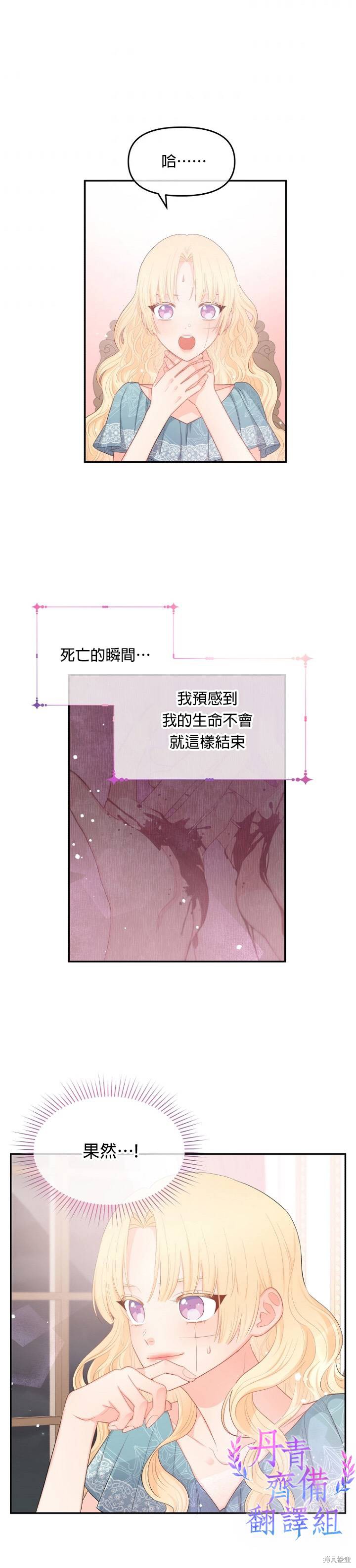 请不要把情感托付于书中 第9话 第26页