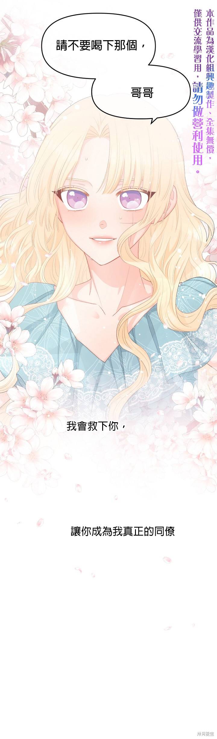 请不要把情感托付于书中 第9话 第30页