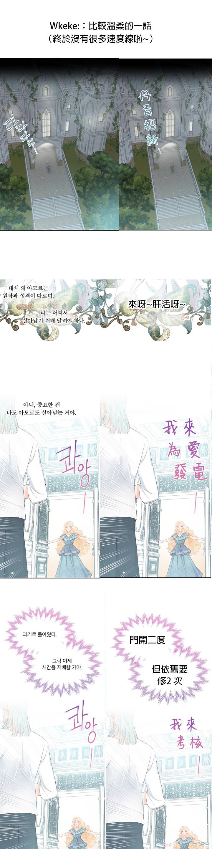 请不要把情感托付于书中 第9话 第32页