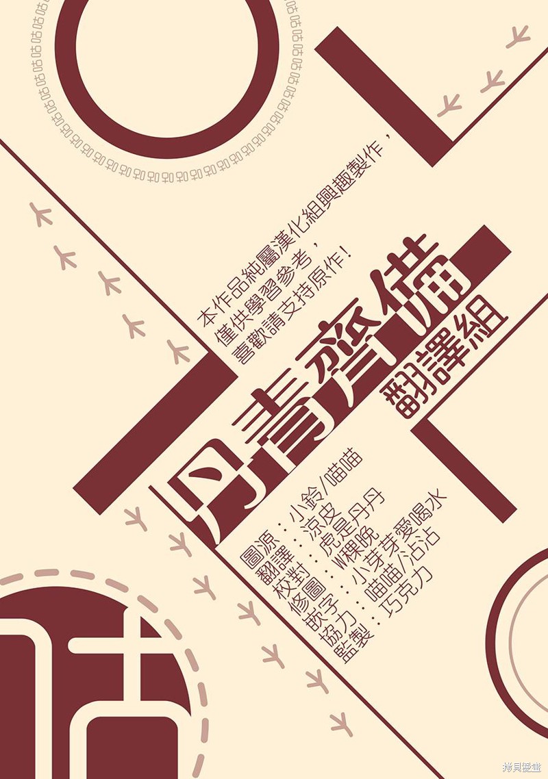 请不要把情感托付于书中 第9话 第33页