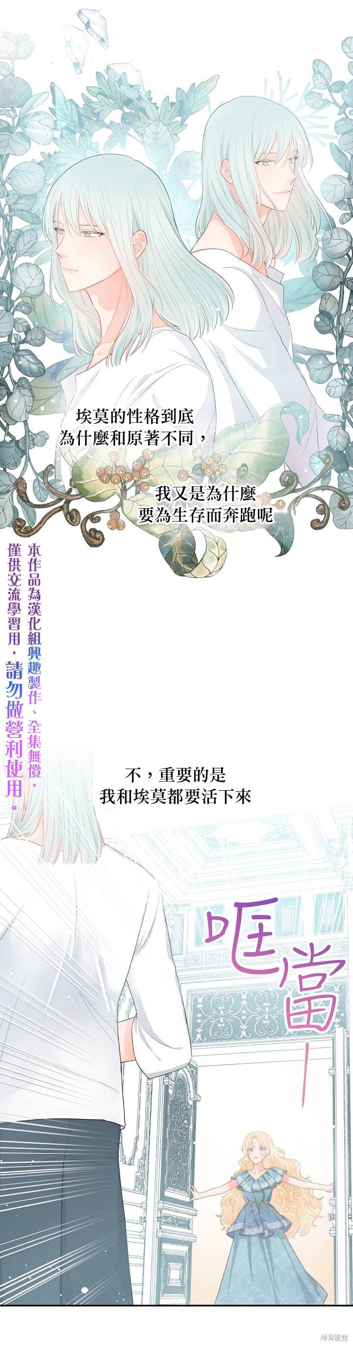 请不要把情感托付于书中 第9话 第5页