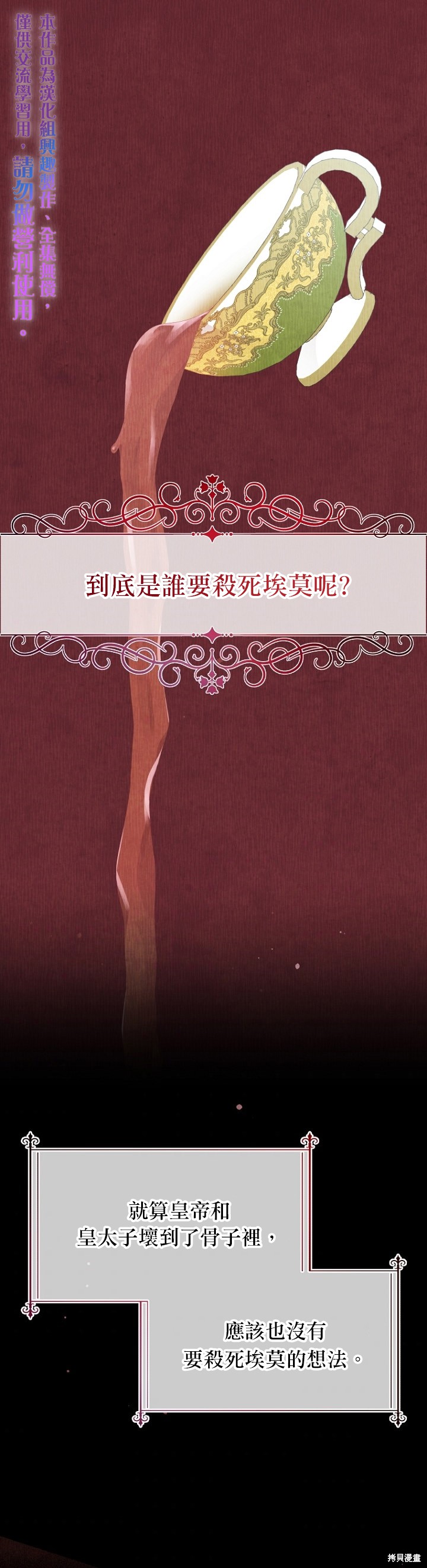 请不要把情感托付于书中 第10话 第1页