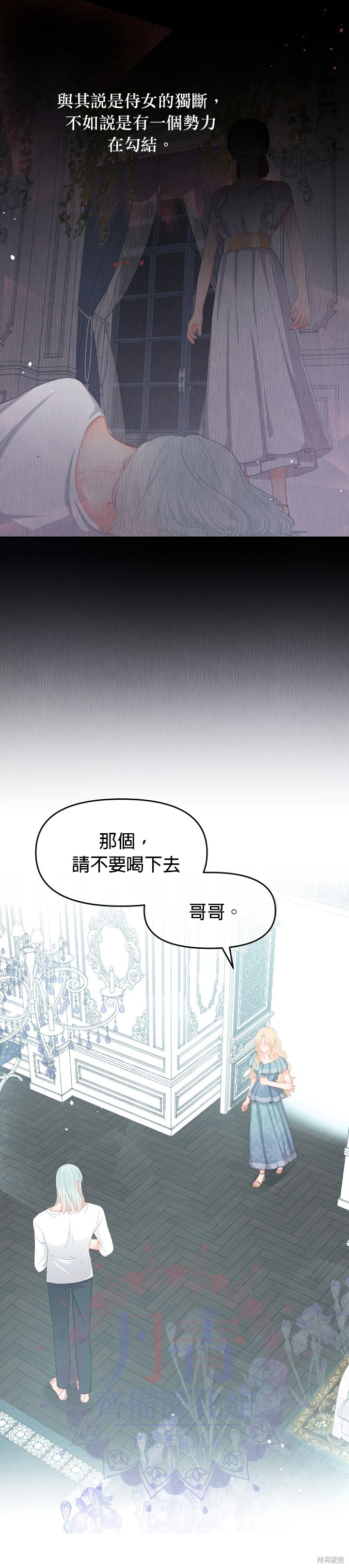 请不要把情感托付于书中 第10话 第2页