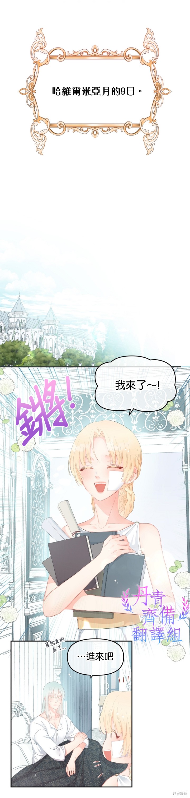 请不要把情感托付于书中 第10话 第16页