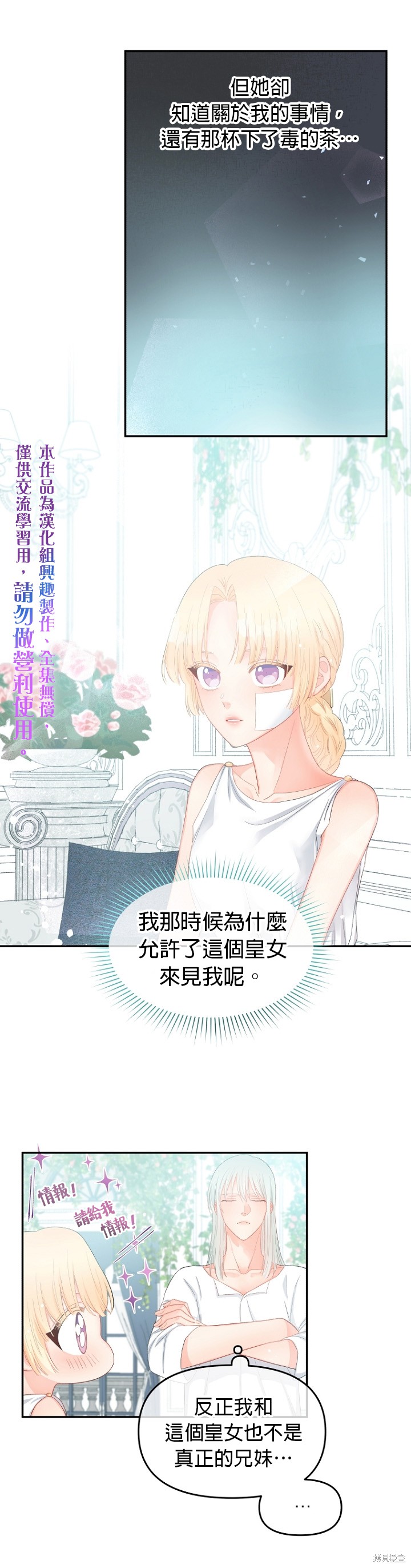 请不要把情感托付于书中 第10话 第20页