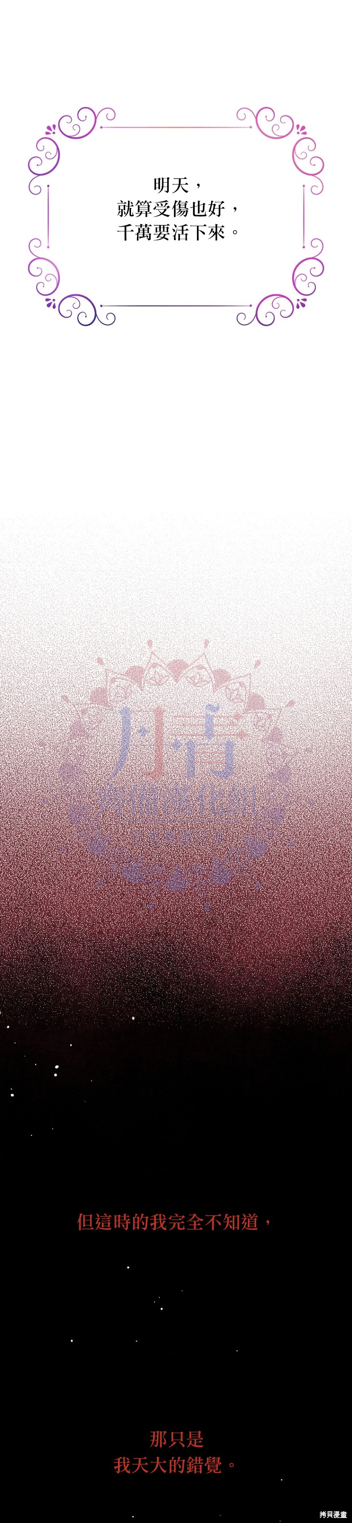 请不要把情感托付于书中 第10话 第28页