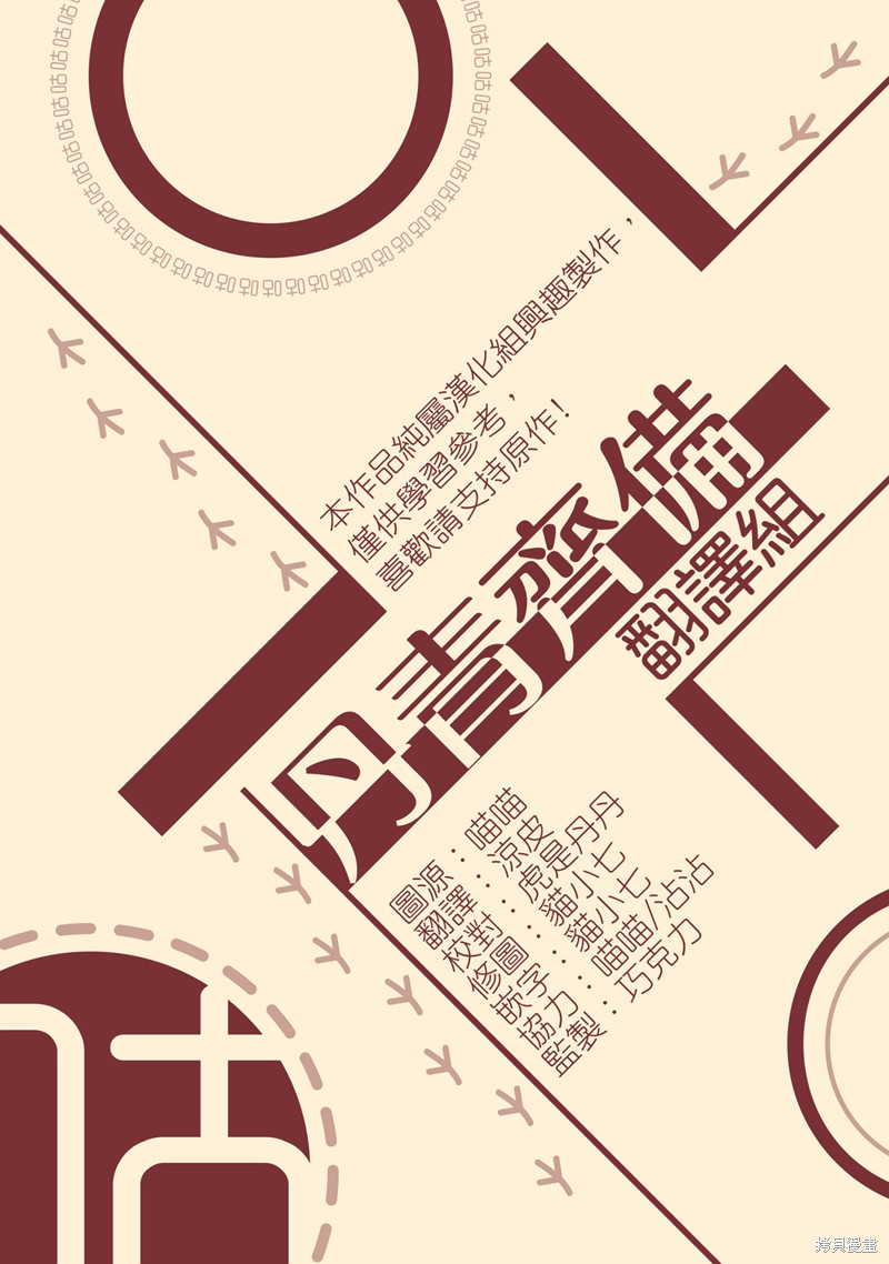 请不要把情感托付于书中 第10话 第30页