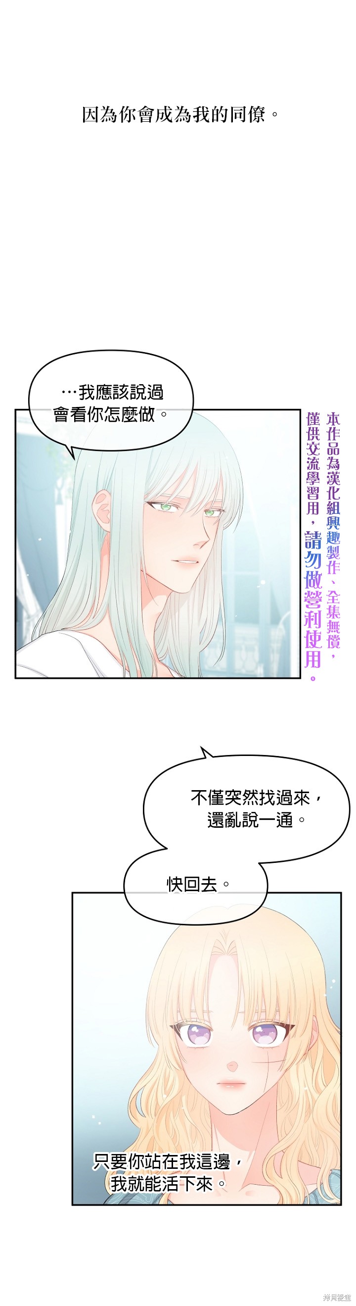 请不要把情感托付于书中 第10话 第5页