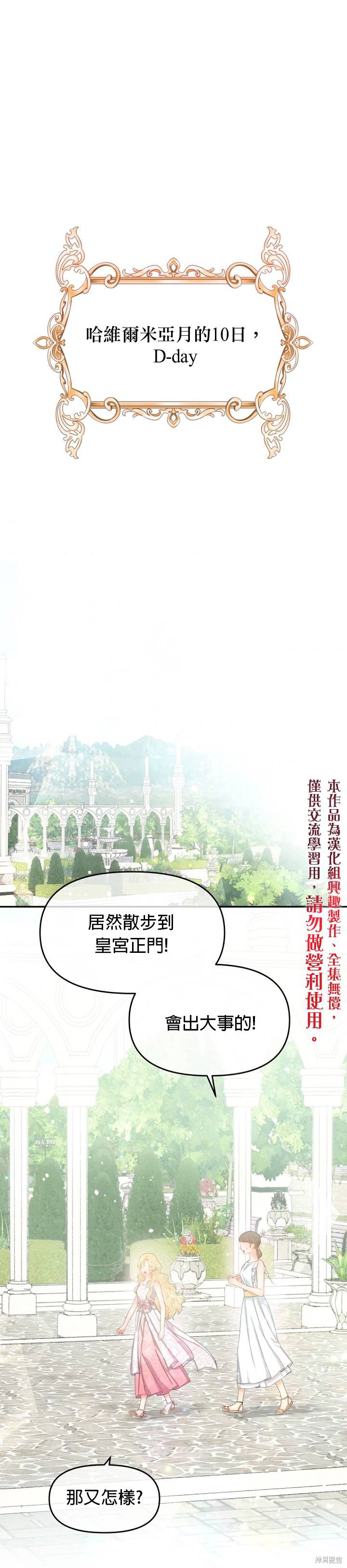 请不要把情感托付于书中 第11话 第1页