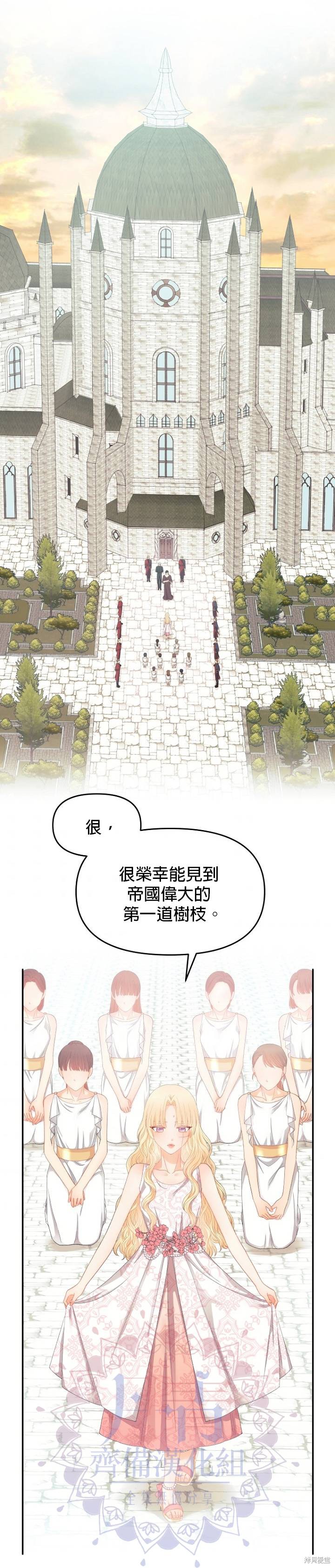 请不要把情感托付于书中 第11话 第12页