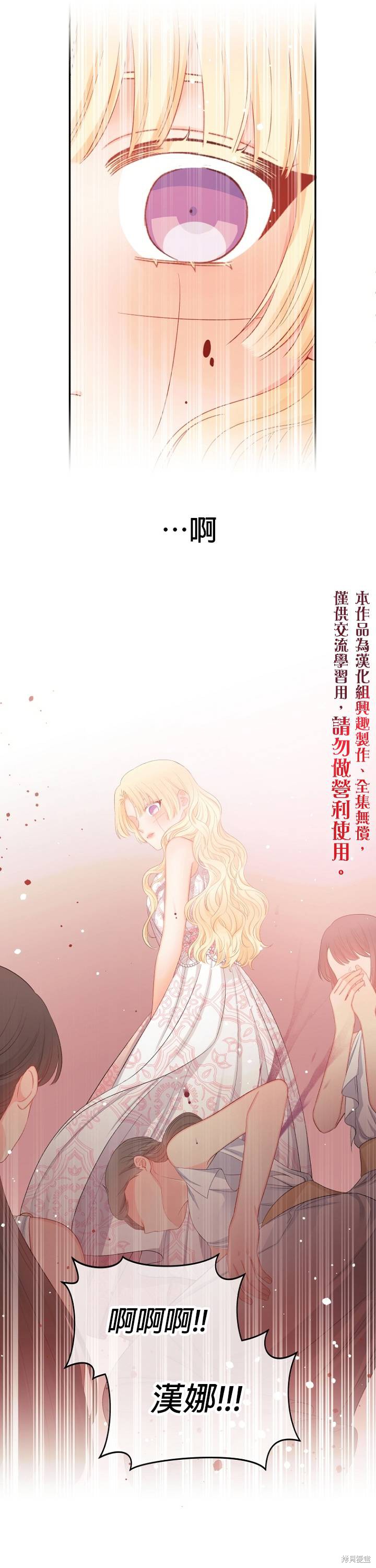 请不要把情感托付于书中 第11话 第20页
