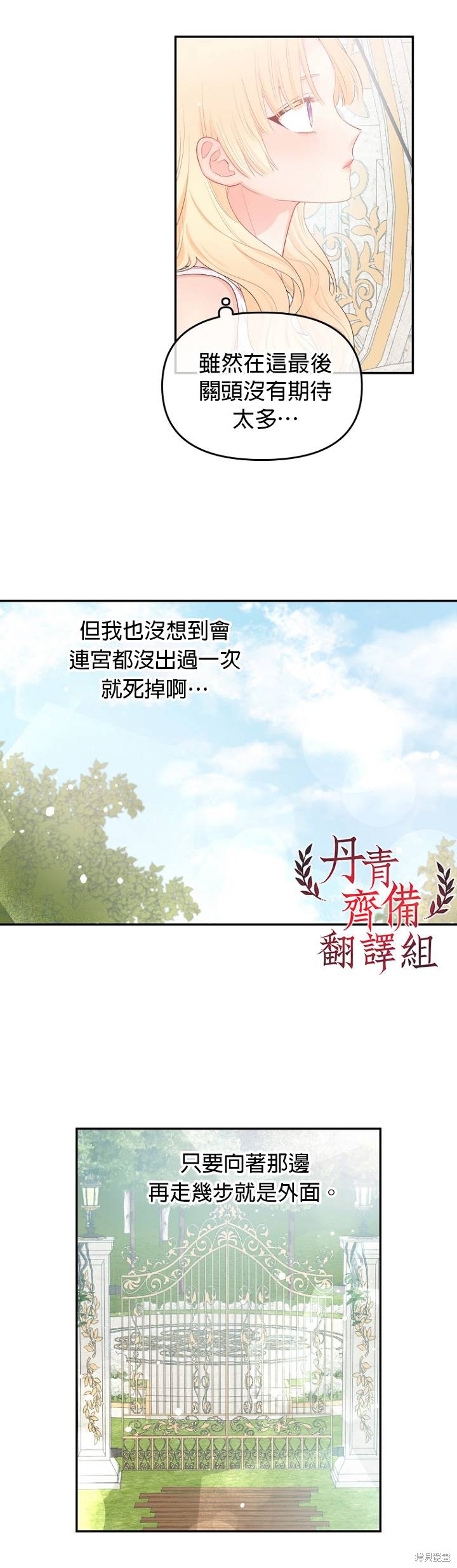 请不要把情感托付于书中 第11话 第3页