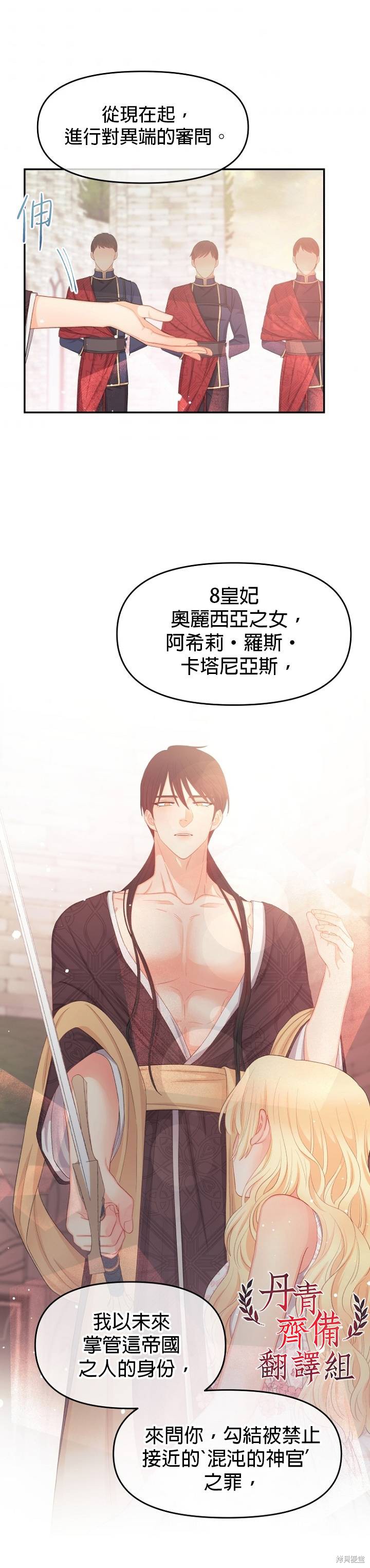 请不要把情感托付于书中 第11话 第23页