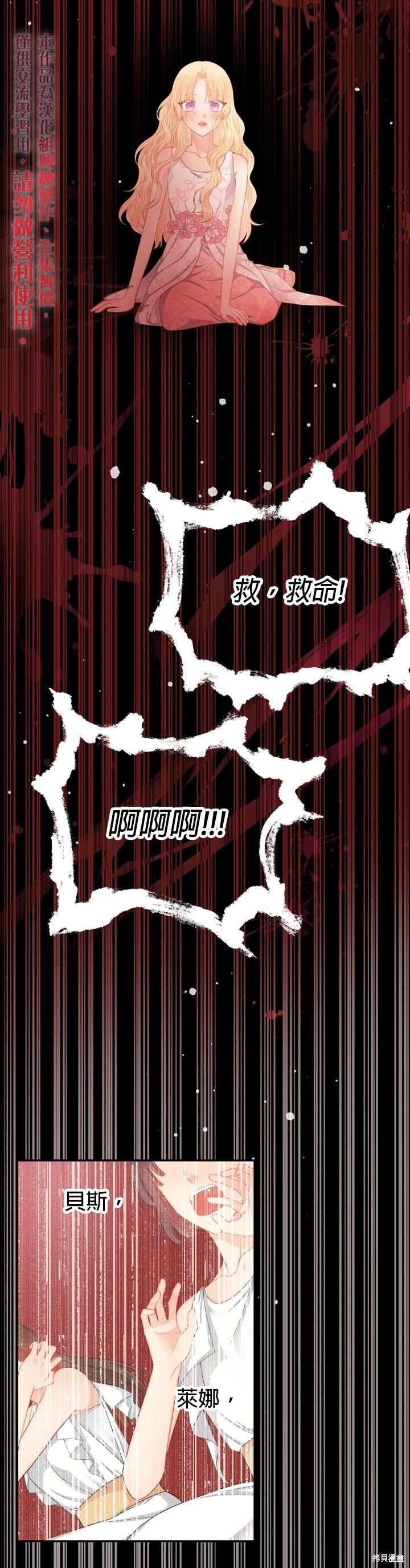 请不要把情感托付于书中 第11话 第25页