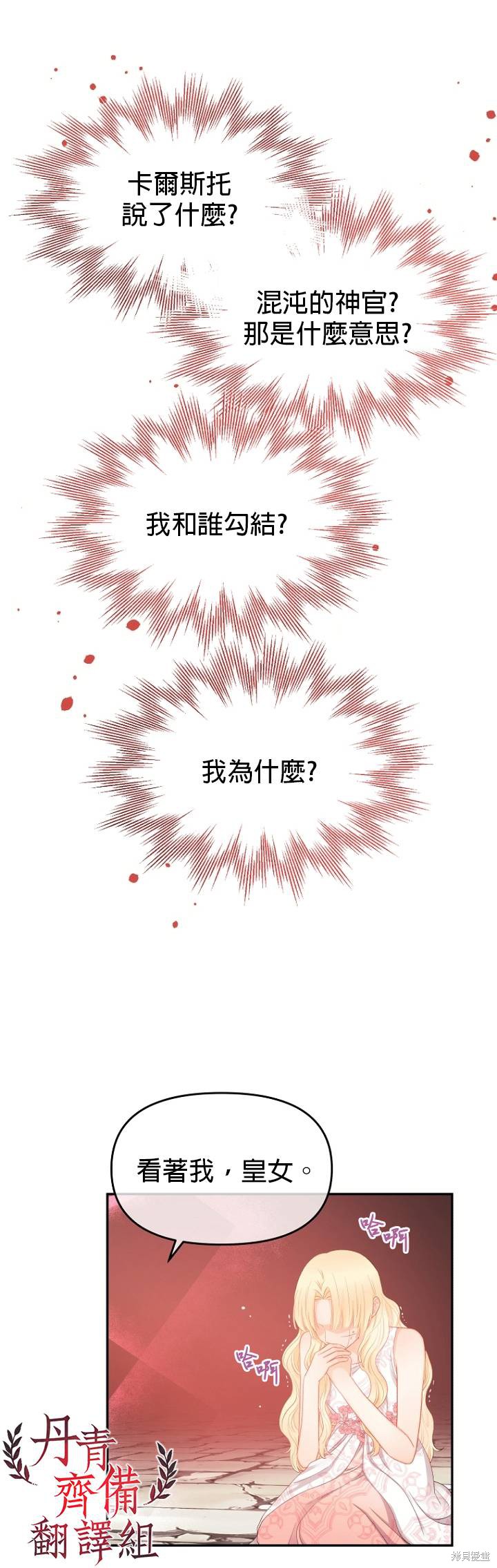 请不要把情感托付于书中 第11话 第27页