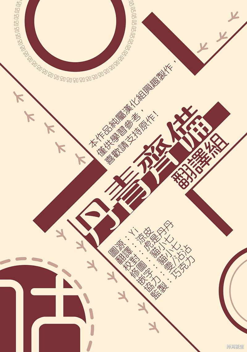 请不要把情感托付于书中 第11话 第34页