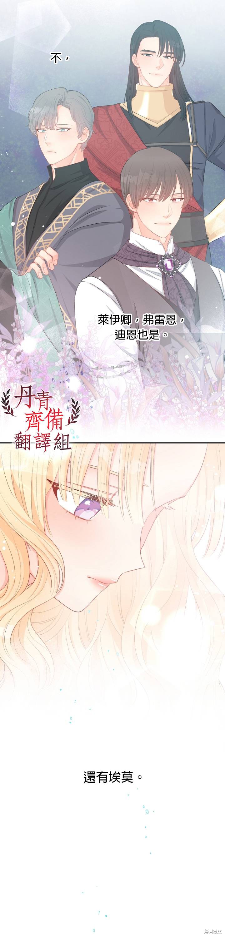 请不要把情感托付于书中 第11话 第6页