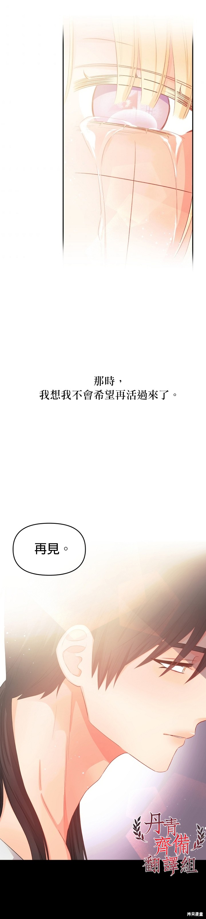 请不要把情感托付于书中 第12话 第12页