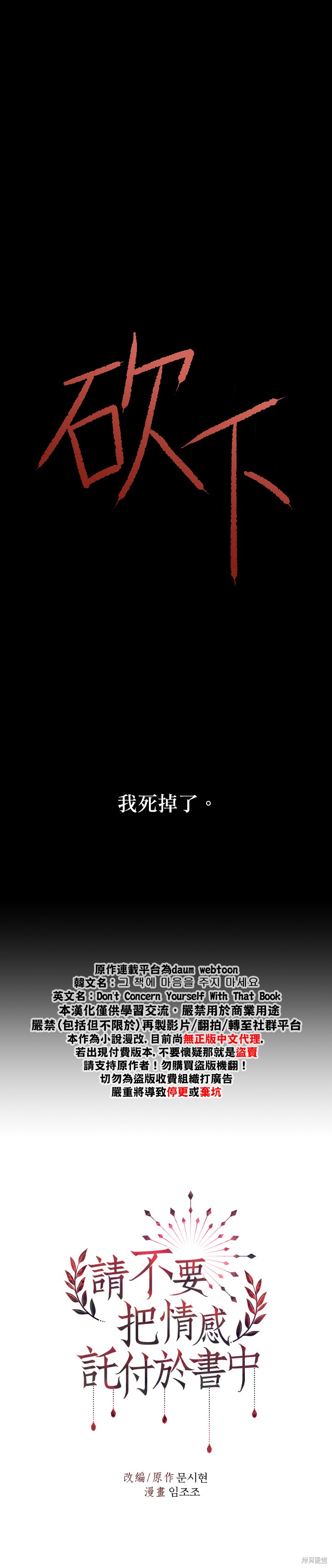 请不要把情感托付于书中 第12话 第13页