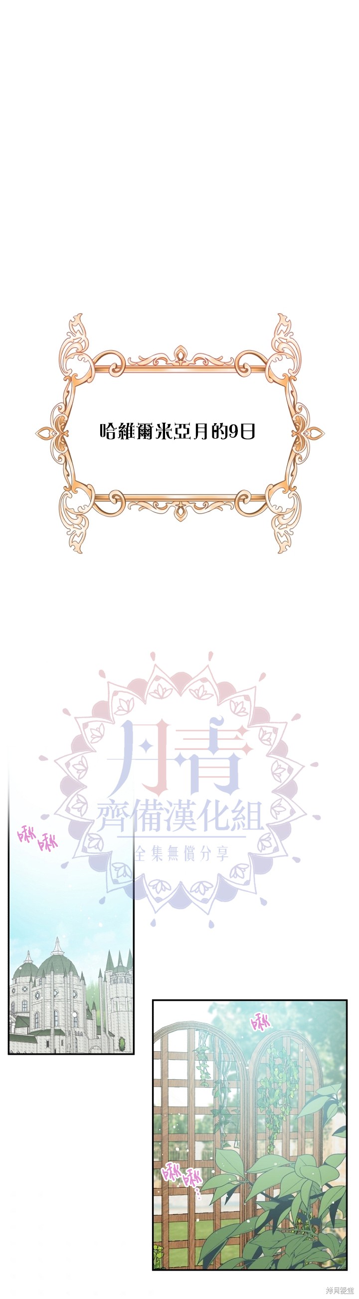 请不要把情感托付于书中 第12话 第14页
