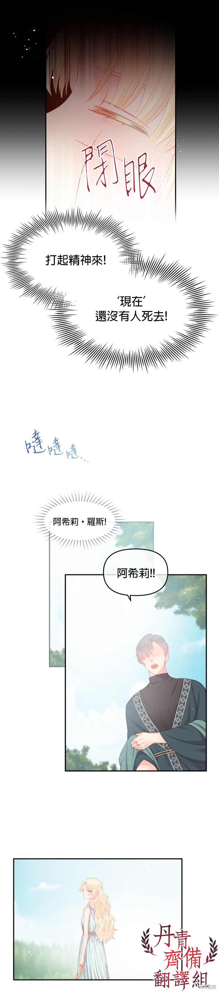 请不要把情感托付于书中 第12话 第16页