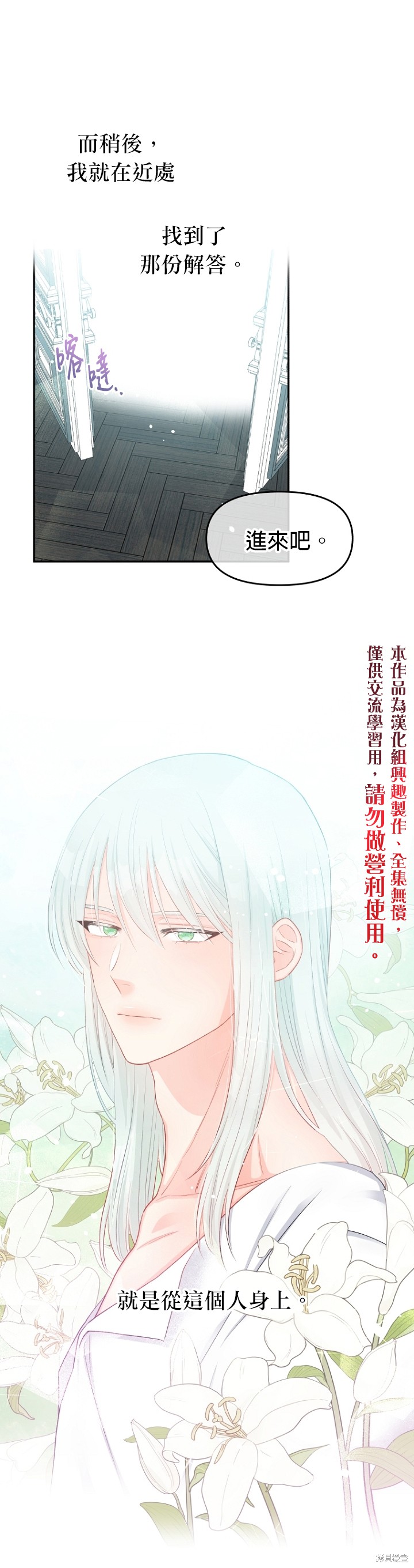 请不要把情感托付于书中 第12话 第30页