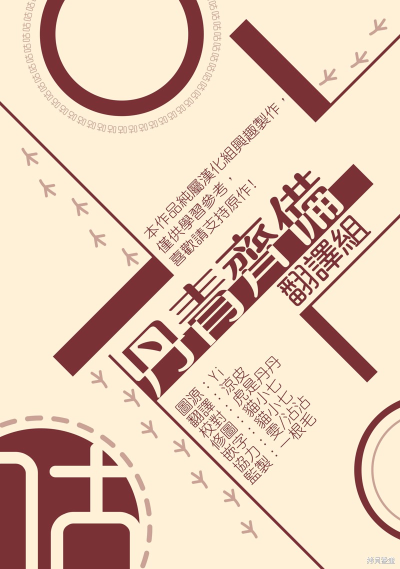 请不要把情感托付于书中 第12话 第32页