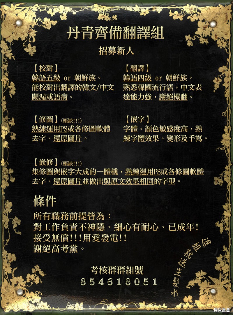 请不要把情感托付于书中 第12话 第34页