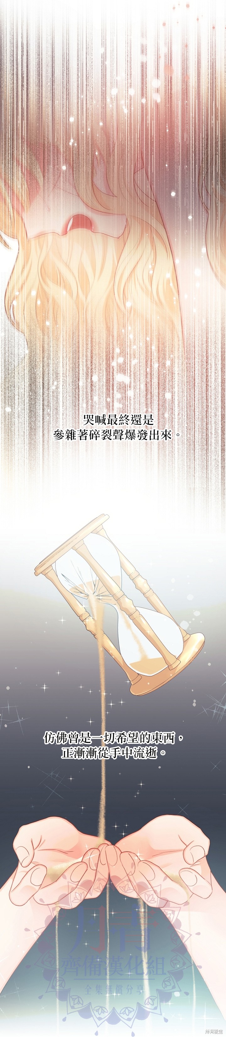 请不要把情感托付于书中 第12话 第6页