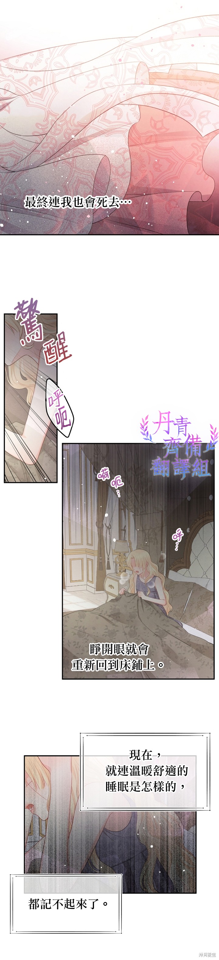 请不要把情感托付于书中 第13话 第2页