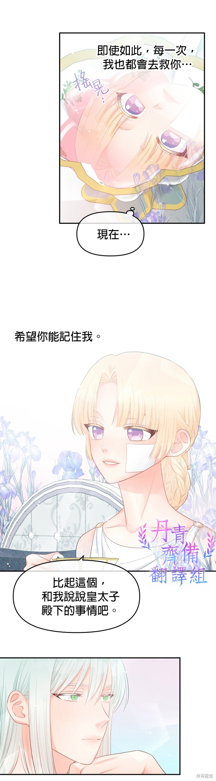 请不要把情感托付于书中 第13话 第13页