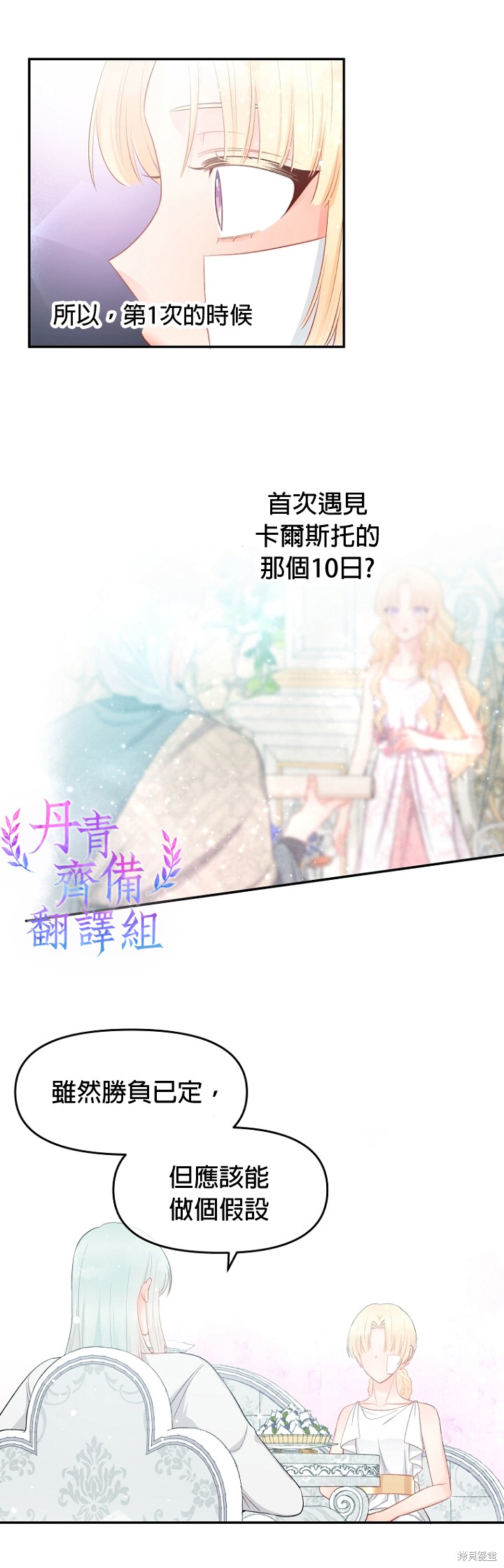 请不要把情感托付于书中 第13话 第17页