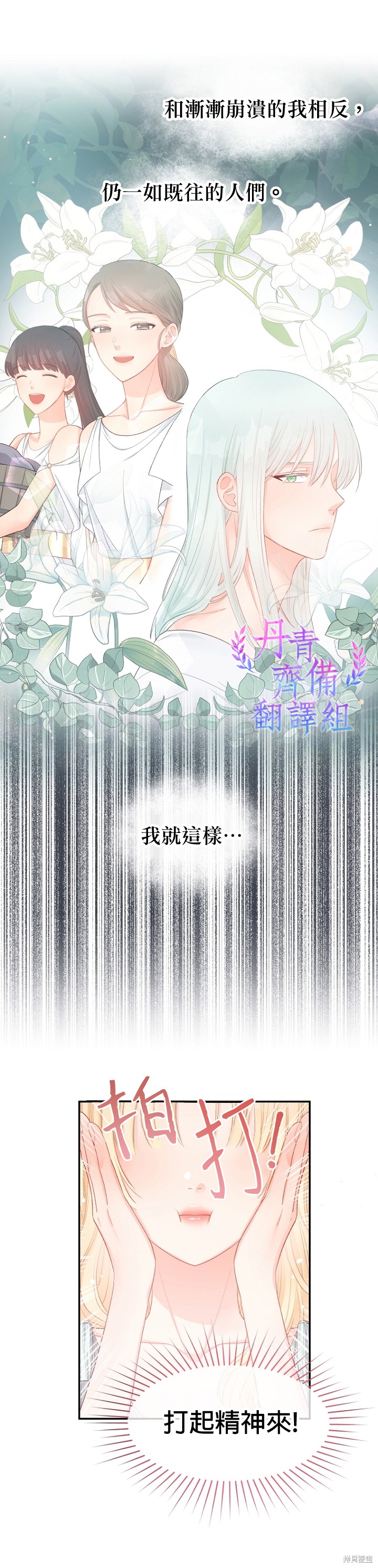 请不要把情感托付于书中 第13话 第3页
