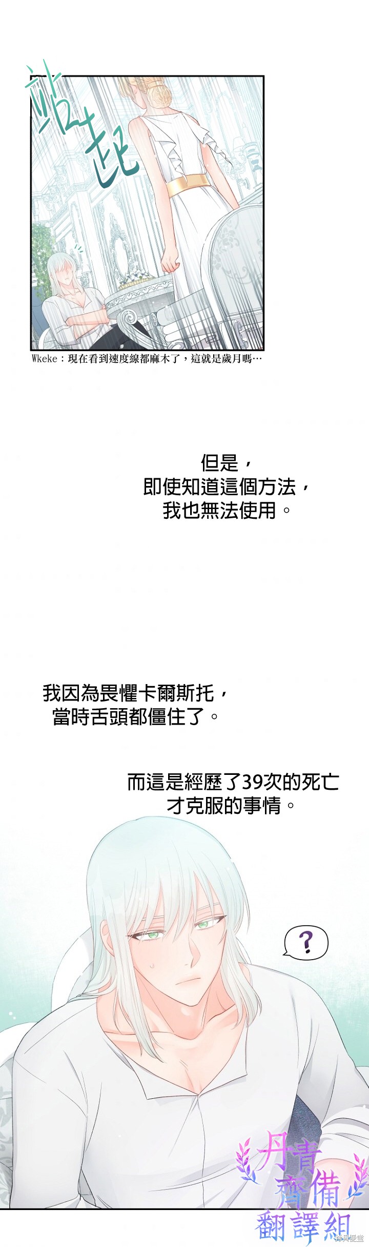 请不要把情感托付于书中 第13话 第22页