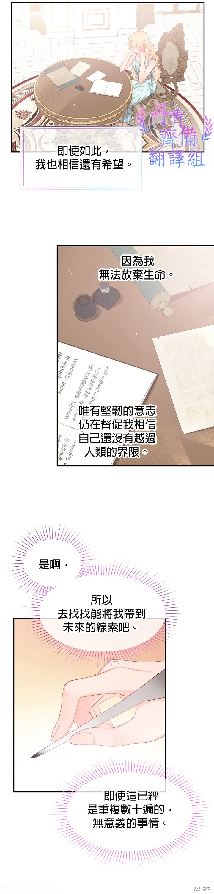 请不要把情感托付于书中 第13话 第4页
