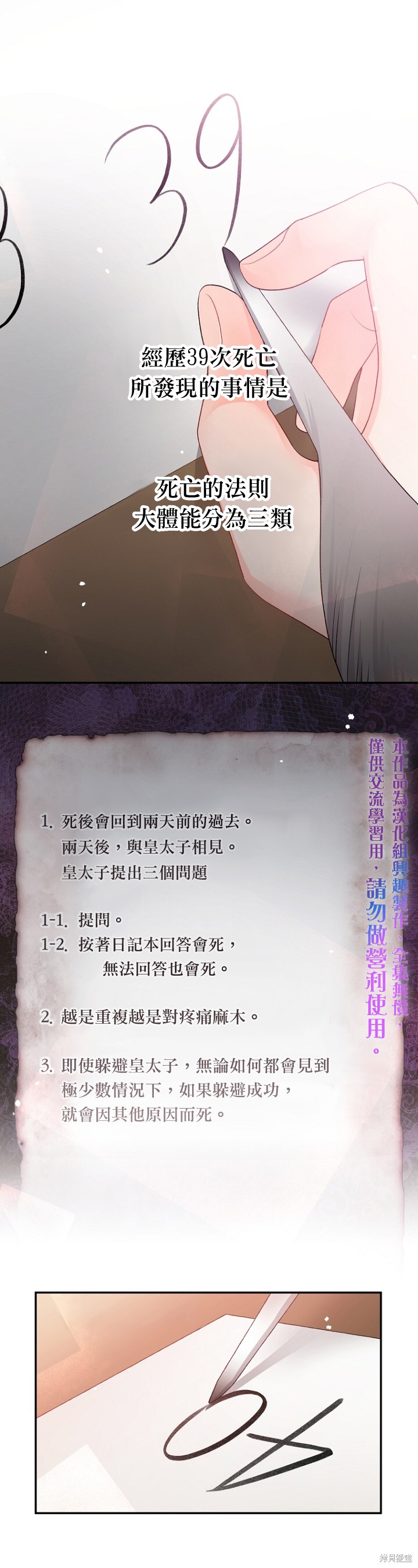 请不要把情感托付于书中 第13话 第5页