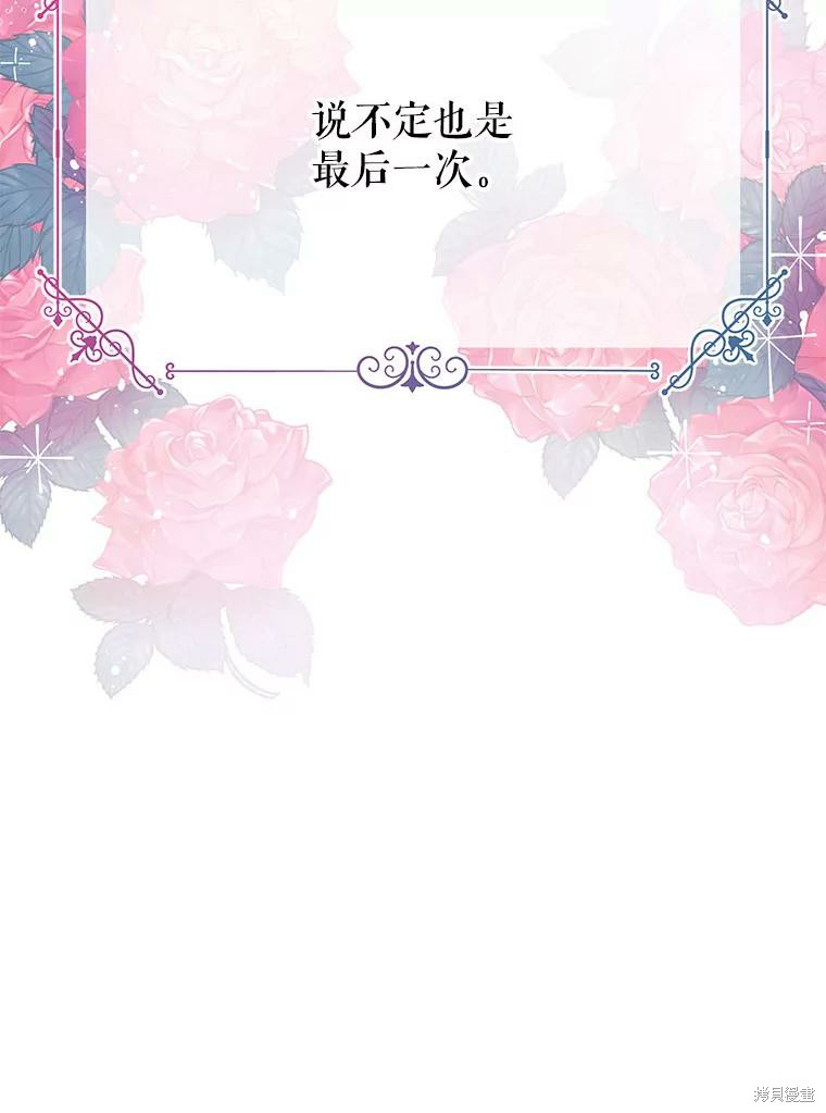 请不要把情感托付于书中 第14话 第11页