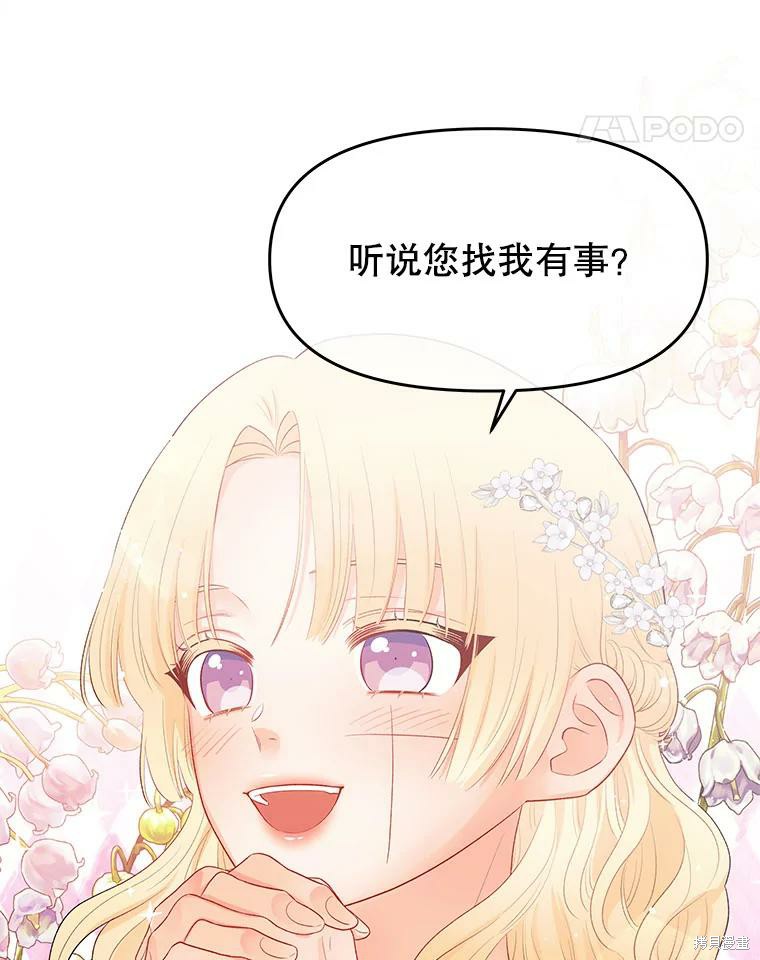 请不要把情感托付于书中 第14话 第13页