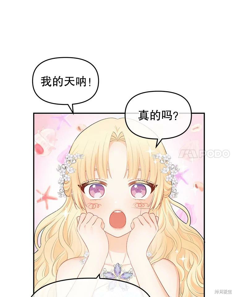 请不要把情感托付于书中 第14话 第16页
