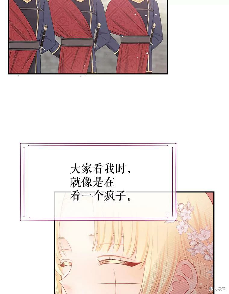 请不要把情感托付于书中 第14话 第20页