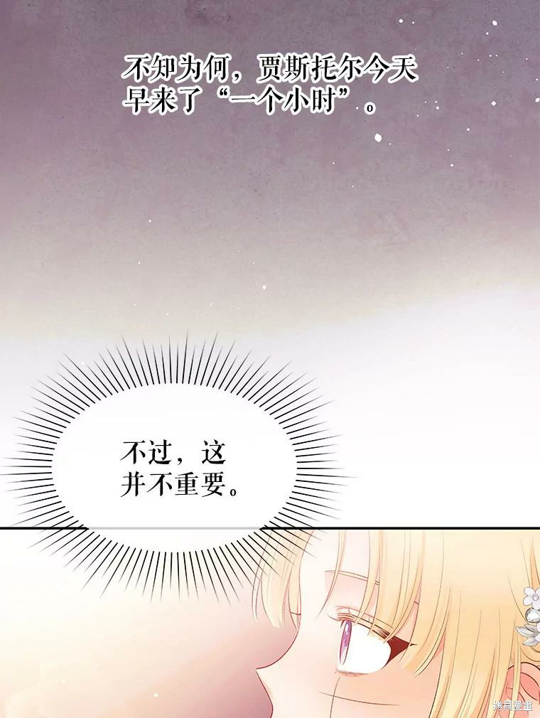 请不要把情感托付于书中 第14话 第3页