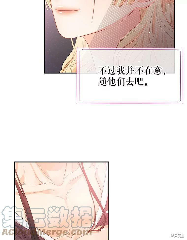 请不要把情感托付于书中 第14话 第21页