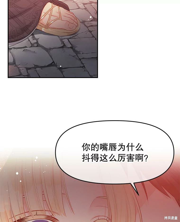 请不要把情感托付于书中 第14话 第29页