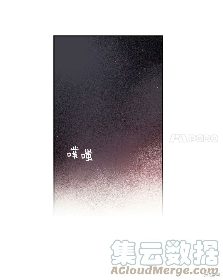 请不要把情感托付于书中 第14话 第33页