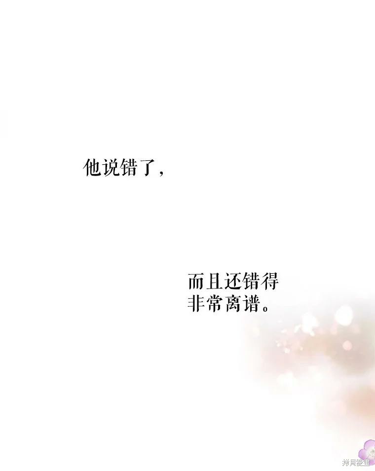 请不要把情感托付于书中 第14话 第34页